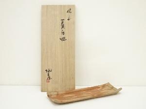 備前焼　小西陶蔵造　長方皿（共箱）